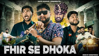 FHIR SE DHOKA  फिर से धोखा   HATO BACHO  Baba New Video [upl. by Balf21]