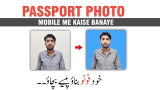 How To Create Passport Size Photo In Mobile  Simple Picture Se Passport Size Photo Kaise Banaye [upl. by Walley]