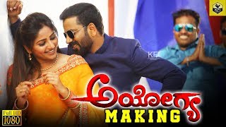 Ayogya New Kannada Movie Making  Sathish Ninasam Rachita Ram  Ayogya Movie  Latest Kannada Movie [upl. by Selin658]