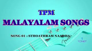 TPM MALAYALAM SONGS  01 TO 25 [upl. by Taub]