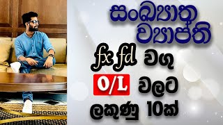 සංඛ්‍යාත ව්‍යාප්තිය  Frequency Distribution  Grade 10 11 amp OL  Siyomaths 🇱🇰 [upl. by Onfroi140]