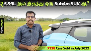 Renault Kiger 2022  Sub4m SUV from 599 Lakhs  Tamil Review  MotoWagon [upl. by Sailesh966]