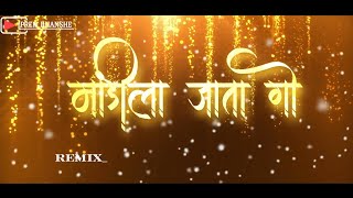 Mandila Jata Go Song Aniket Navra Song Haldi Song  Parmesh Mali amp Prachi Surve  lyrics video [upl. by Ailecra]