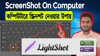 How To Take A Screenshot On LaptopComputerPC Using Lightshot  Lightshot Download and Install [upl. by Ffilc]