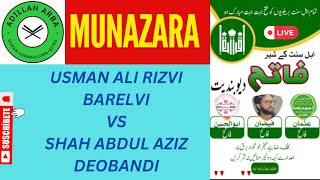 5219  Munazra Usman Ali Rizvi Barelvi VS Deobandi Shah Abdul Aziz Part1 [upl. by Dore]