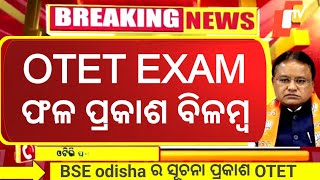 otet exam result delay  otet exam result information  otet exam result date 2024 latest update [upl. by Jenda432]