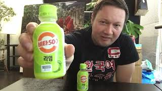 Tasting Korean Vita 500 Lime Drink from HMart and Hannam Market ginseng Korean productreview [upl. by Ayota]