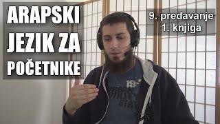 Arapski jezik za početnike 9 predavanje [upl. by Spencer]