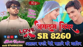 Aslam Singer SR 8260  Official Audio Song  Aslam Singer Zamidar New Song  Dot Mewati [upl. by Bryn]