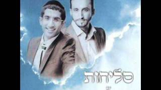 Slihot itsik et avichay eshel  El nora  סליחות איציק ואבישי אשלאל נורא עלילה [upl. by Utham530]