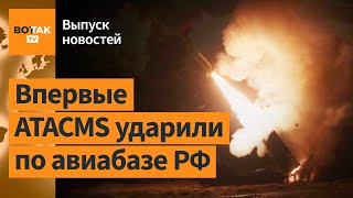 ❗Атака на аэродром в Курске Удар по военному заводу и НПЗ в Калуге  Выпуск новостей [upl. by Pogue300]