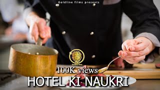 HOTEL KI NAUKRI  OFFICIAL GARHWALI SONG  2021  SUNIL GHILDIYAL [upl. by Yuk984]