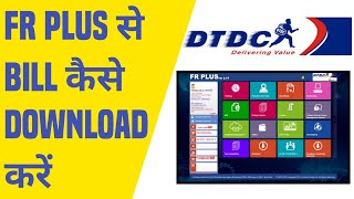 FR Plus से Bill कैसे Download करें  DTDC Courier  DTDCOfficial [upl. by Dowdell601]