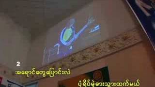 Paet Kaing Shin  E Toe Zaw Win Htut [upl. by Marje]