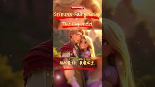 Part 4 quotGrimms Fairy Tale The Magical Journey of Rapunzelquot [upl. by Isabeau]