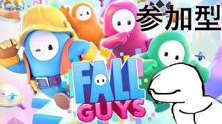 【FALL GUYS】フォールガイズしたり 参加型 1212 [upl. by Anwahsad]