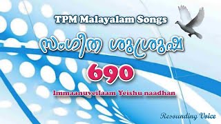 Immaanuveilaam Yeishu naadhan  TPM Malayalam  Song  690 [upl. by Antoinetta]