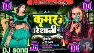 djKamar Me Pareshani Ba Dj Song  Shilpi Raj amp Amit Star कमर मे परेशानी बा  Bhojpuri Dj Remix Song [upl. by Gautea]