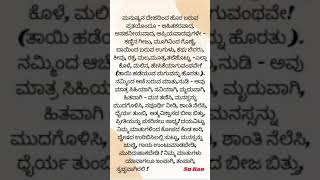 The power in our words…kannada nammabengaluru kannadigaru kindness desi indian words [upl. by Riem69]