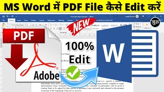 MS Word me PDF File Edit Kaise Kare  How to Edit PDF File in MS Word  Convert PDF to Word [upl. by Attenod365]