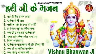 Morning गुरुवार भजन  विष्णु अमृतवाणी भजन  विष्णु कथा 2023  Nonstop Vishnu Bhajan  Hari Ke Bhajan [upl. by Ecyak]