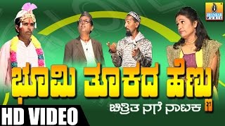 Mattalli Kuniyona  Chaya  Naveen Sajju  Shwetha Prabhu  Manju Kavi  Lyrical Video [upl. by Sikes]