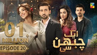 Aik Chubhan Si  Episode 20 CC  30th Sep 2024  Sami Khan amp Sonya Hussyn   HUM TV [upl. by Philoo]