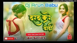 Non stop Bhojpuri dj hard jhankar mixing full jhankar mixing Series dj Arun Babu song [upl. by Yecam33]