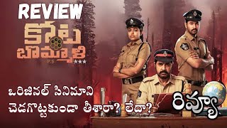 Kotabommali PS Public Talk from Prasads IMAX  Srikanth  Kotabommali PS Movie Review [upl. by Emanuel]