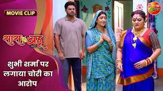 शुभी शर्मा पर लगाया चोरी का आरोप  Saas Vs Bahu Movie Clip  Shubhi Sharma Richa Dixit  Movie 2024 [upl. by Shererd]