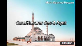 Sura Hasorer Ses 3 Ayat  Mufti Mahmud Hossain Narayanganj Official Channel ✓narayanganj mahfil [upl. by Carbone]