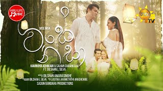 Vise Nisa විසේ නිසා  Kavindya Adhikari amp Sahan Chamikara ft Dilshan L Silva  Sansarini Song [upl. by Lissi]