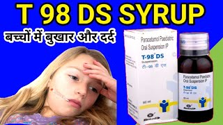 T 98 DS Syrup  t 98 ds syrup in hindi  t 98 ds suspension  Paracetamol paediatric ओरल सस्पेंशन ip [upl. by Sivek150]