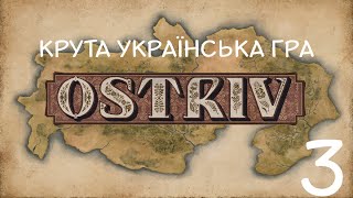 Будуємо шахти та нарешті продаємо яблука в грі Ostriv  3 Серія ostriv [upl. by Ynitsed]