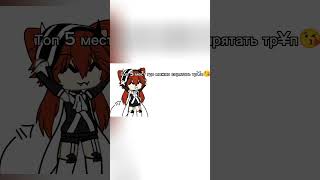 Пользуйтесь 🥰 gacha cupcute animecreator гача cupcatedit animegame gachalife cupcut art [upl. by Neuburger683]