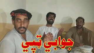 Pashto New Song 2020 Jawabi Tapay pashto new tapay Naqibu Shawqi Pashto Maidani SongsTapay نقیب شوقی [upl. by Buddy]