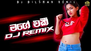 Mage Eki Hitha Yannema Nangilata  හිත යන්නෙම නංගිලාට DJ Remix  Thilanka Mahesh DJDilshanRemix [upl. by Lehsreh]