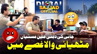 Jani Ki Dubai My Mastian  Methai Wala Gussay My  Sajjad Jani Dubai [upl. by Teriann]