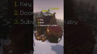 ПОТЕРЯННОЕ ДЕТСВО Minecraft  Volume Alpha Часть 1 kroot krootmine minecraft майнкрафт shorts [upl. by Samul]