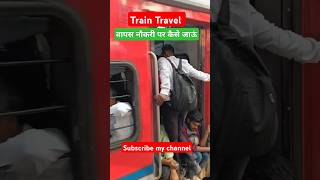 Train travel in festival season is very difficult ytshorts travel train railway railways irctc [upl. by Kenway998]