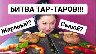 ДВА ТАРТАРА  СЫРОЙ и ЖАРЕНЫЙ Гениальная французская ЗАКУСКА  За несколько минут [upl. by Abigail]