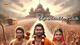 జటాయువు ఎవరు రామాయణంలో ఏం చేసాడు Real Flick Devotional [upl. by Joappa]