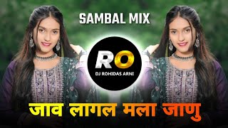 Java Lagal Mala Janu  DJ Song Remix Halgi Mix  ऊसतोडीचा सिजन चालु मालकाचा फोन आला  Ustod Song [upl. by Eliezer67]