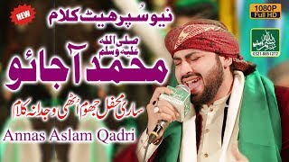 Muhammad Aa jao By Annas Aslam Qadri  New Panjabi Urdu Naat 2019 [upl. by Benedix253]