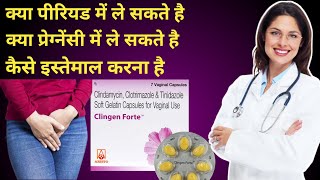 clingen forte capsules को कैसे use लेते है  clingen forte capsules how to use in hindi [upl. by Rdnaskela796]