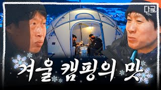 텐트밖은유럽노르웨이편 이 맛에 겨울 캠핑 하는 거지⛺ 겨울 왕국의 운치와 함께 노르웨이에서 캠핑을⛄ [upl. by Notneb]