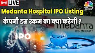 LIVE  Medanta Hospital अपनी IPO से 2205 करोड़ जुटाने की योजना कर रहीं है इसपर Management संग चर्चा [upl. by Nomal]