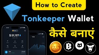 Tonkeeper Wallet Kaise Banaye How to Create Tonkeeper wallet setp by step tonkeeper hamster kombat [upl. by Helge169]