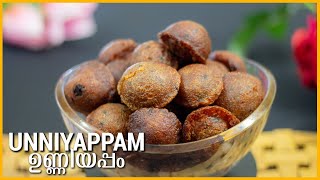 UNNIYAPPAM 2021  മൃദുവായ രുചിയേറും ഉണ്ണിയപ്പം  Kerala recipes  Authentic Kerala  Kerala Snacks [upl. by Dnomsaj632]