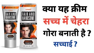 Fair and Handsome Cream Honest Review  हिन्दी में   Benefits amp Usages Of Fair amp Handsome Cream [upl. by Cutler]